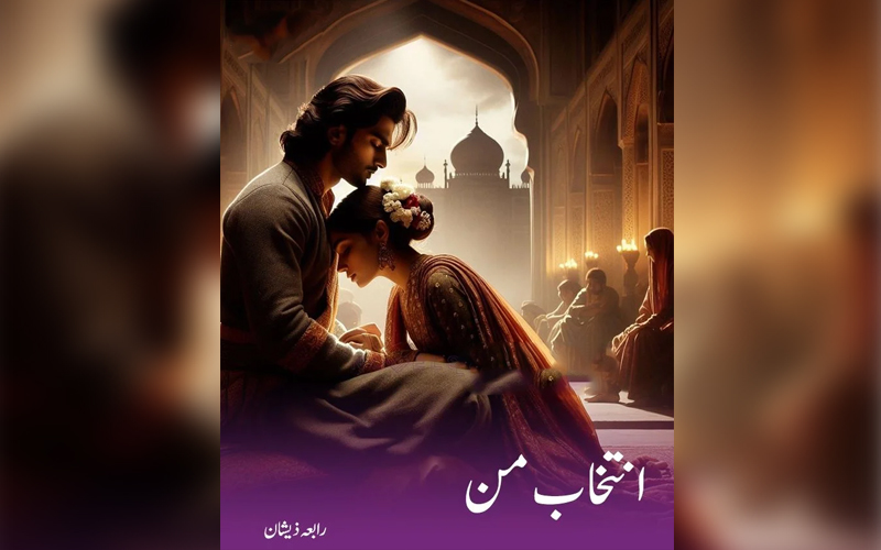 Intekhab e Man novel by Rabia Zeeshan